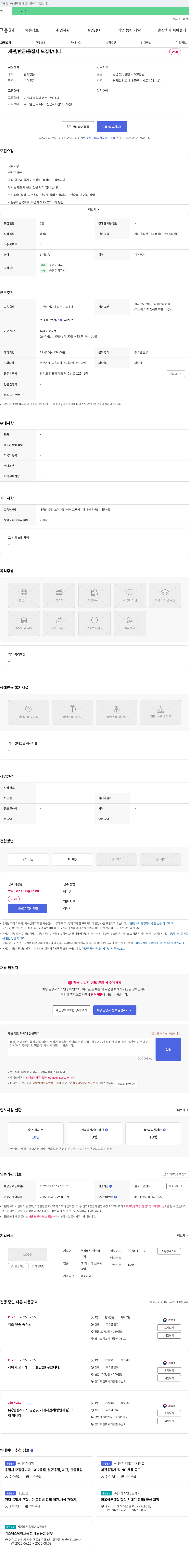 명성레이저 (공고 제목 없음) 채용공고