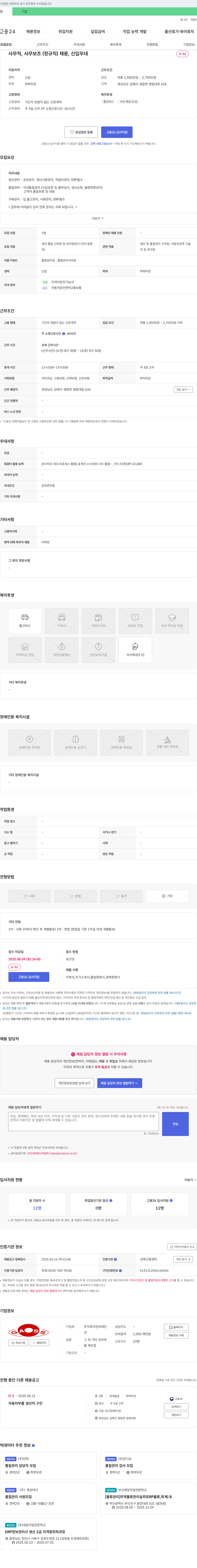 썬프레인 사무직, 사무보조(정규직) 채용, 신입 우대 채용공고