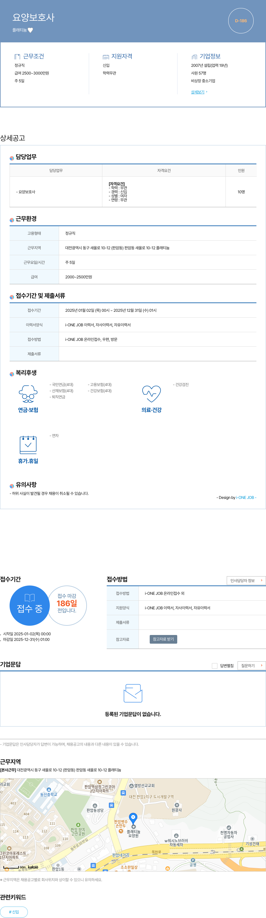 플래티늄 요양 보호사 채용공고