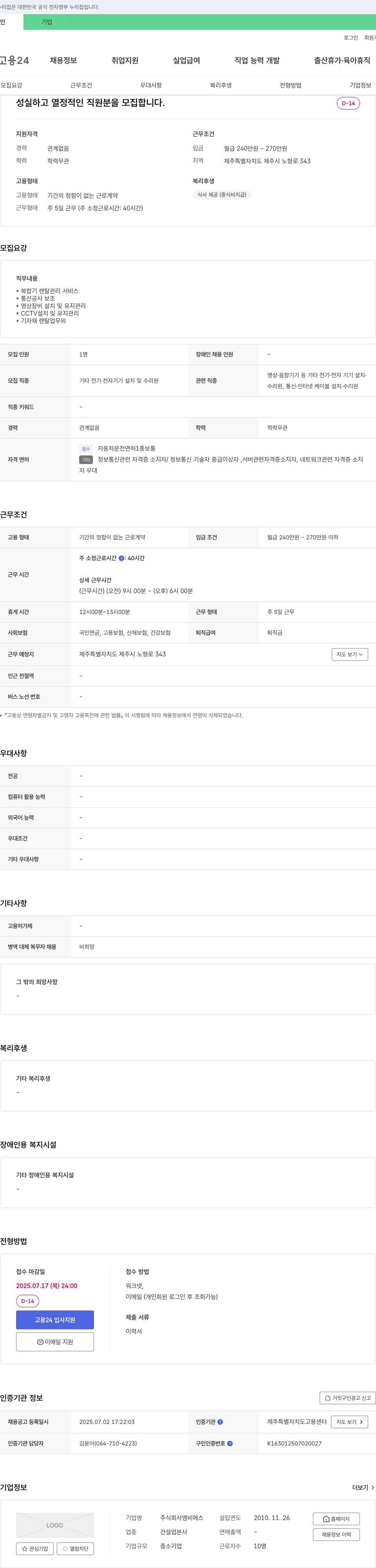 엠비에스 성실하고 열정적인 직원 모집 채용공고