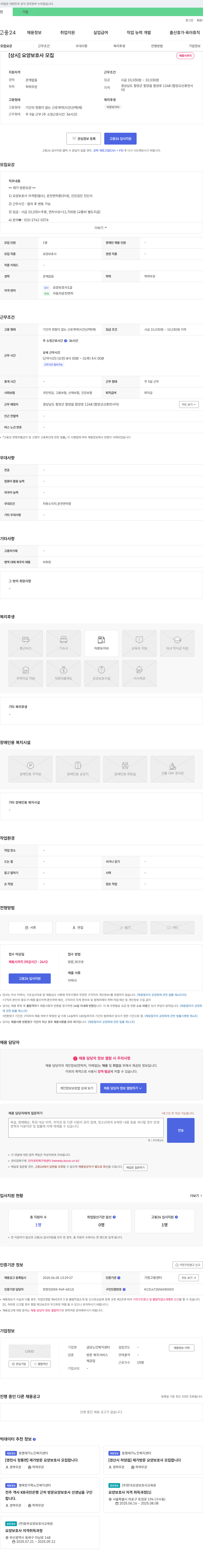금당노인복지센터 [상시] 요양 보호사 모집 채용공고