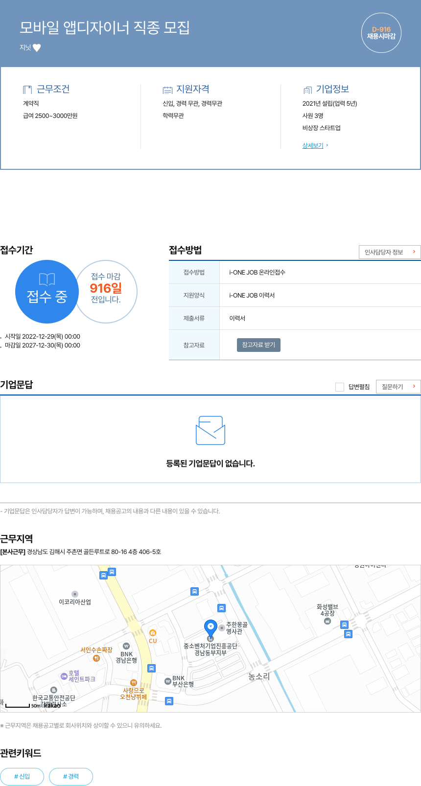 지닛 모바일 앱 디자이너 직종 모집 채용공고