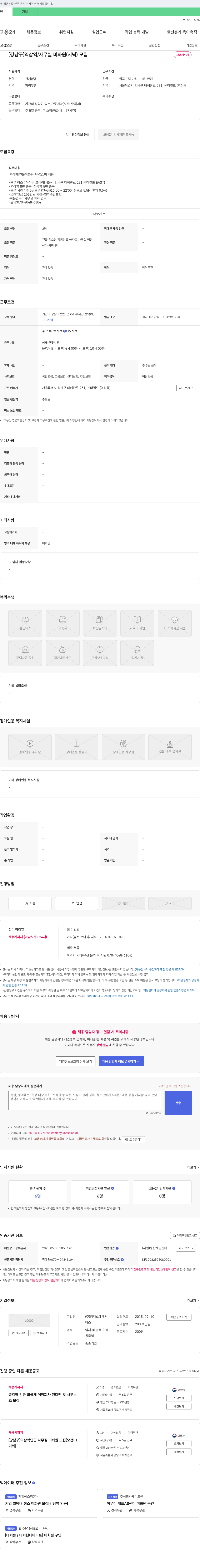 키맥스에셋서 (공고 제목 없음) 채용공고