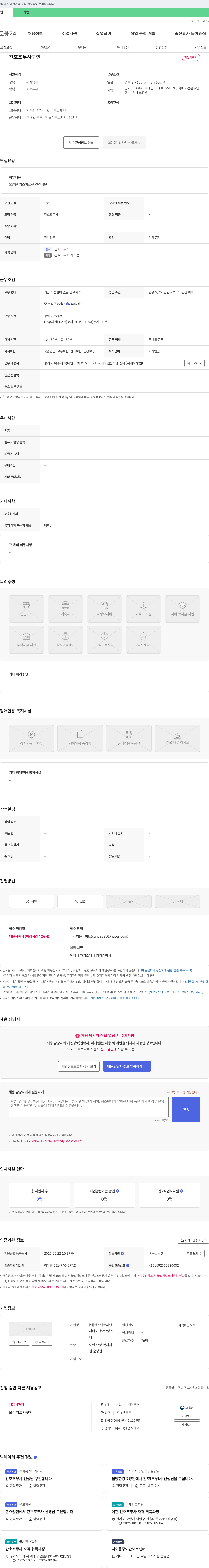 안은의료재단시애노전문요양센터 간호조무사 구인 채용공고