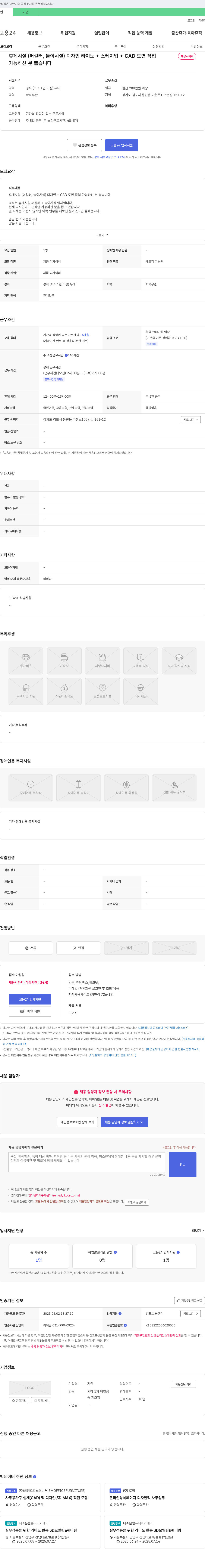 지인 휴게 시설(퍼걸러, 놀이 시설) 디자인 라이노 + 스케치업 + CAD 도면 작업 채용 채용공고