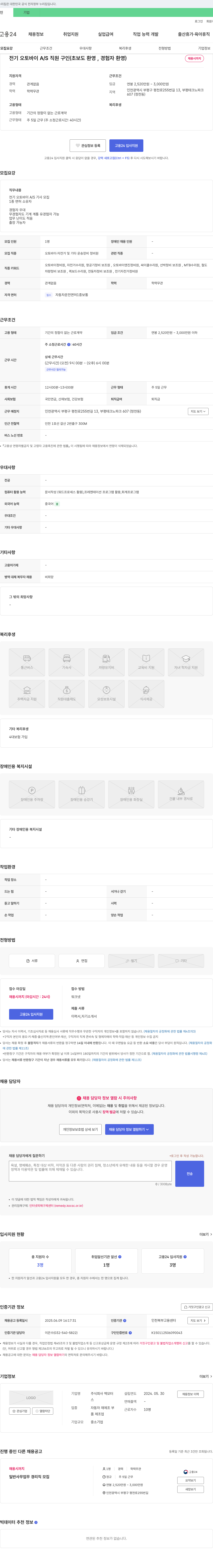 맥모터 전기 오토바이 A/S 직원 구인 (초보도 환영, 경험자 환영) 채용공고