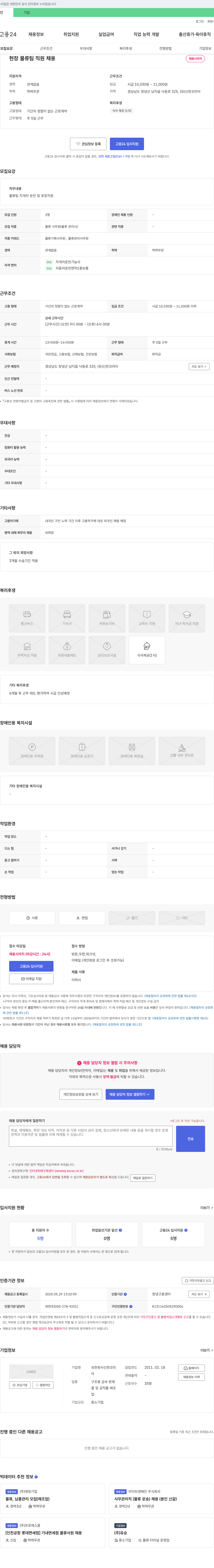 신한코리아 현장 물류팀 직원 채용 채용공고