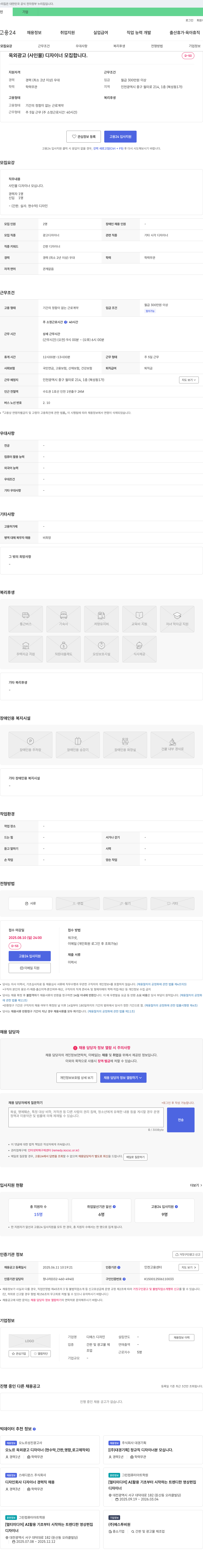 디에스디자인 옥외 광고(사인물) 디자이너 모집 채용공고
