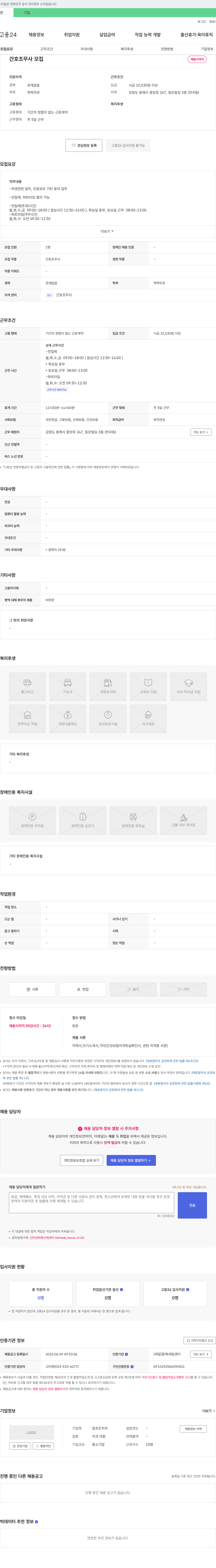 참조은치과 간호조무사 모집 채용공고