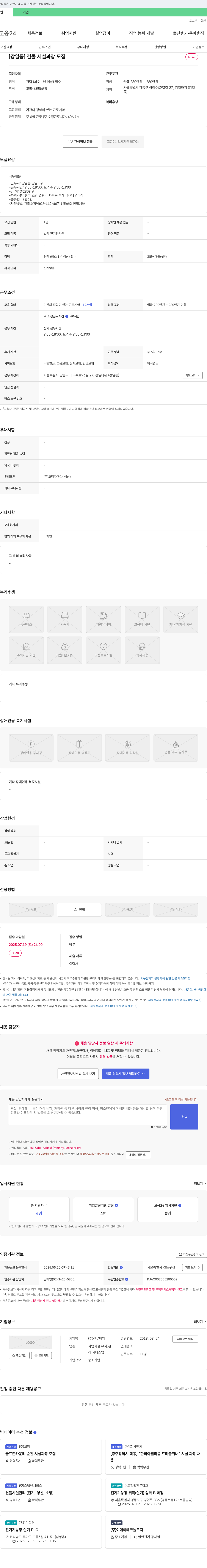 신우비엠 (공고 제목 없음) 채용공고