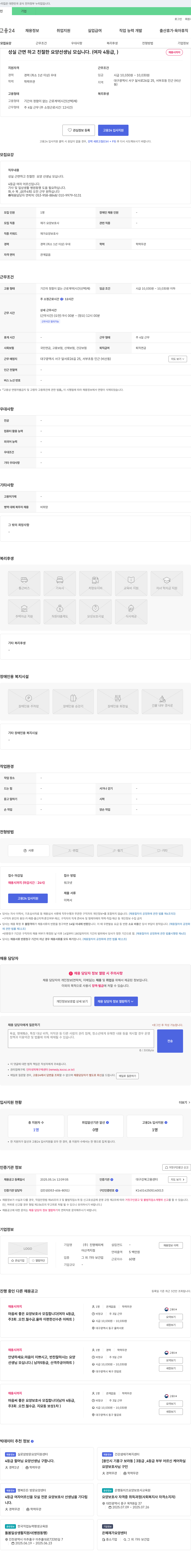 진명해피케 성실 근면하고 친절한 요양 선생님 모십니다. (여자 4등급) 채용공고