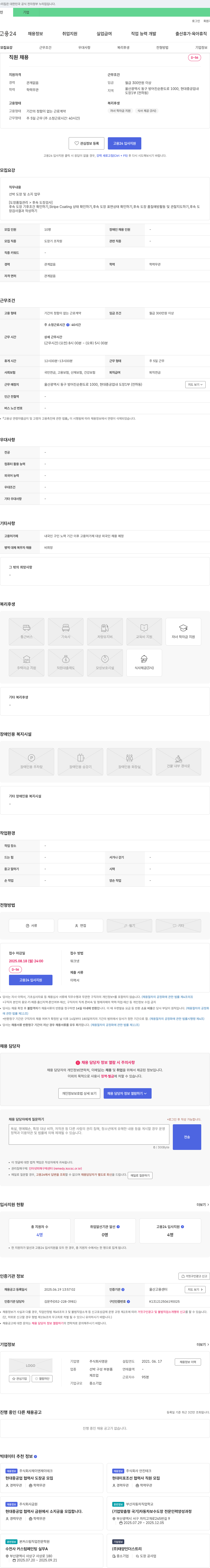 영운 직원 채용 채용공고