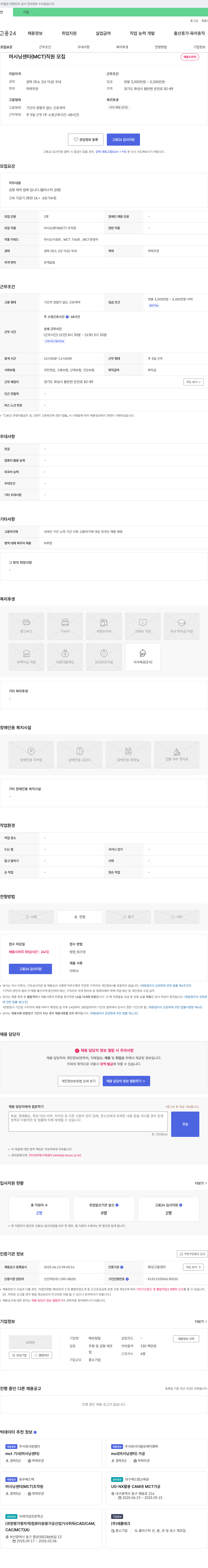 배성정밀 머시닝 센타(MCT) 직원 모집 채용공고