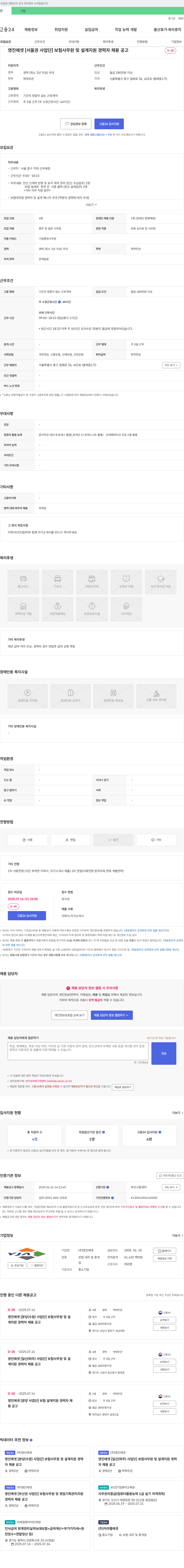영진에셋 [서울권 사업단] 보험 사무원 및 설계 지원 경력자 채용 공고 채용공고
