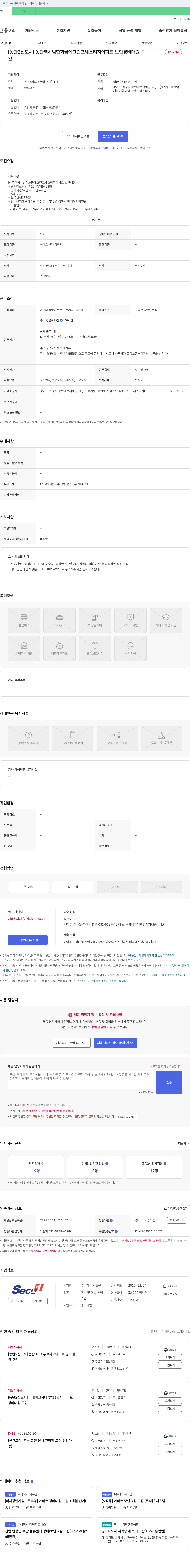 시큐 (공고 제목 없음) 채용공고