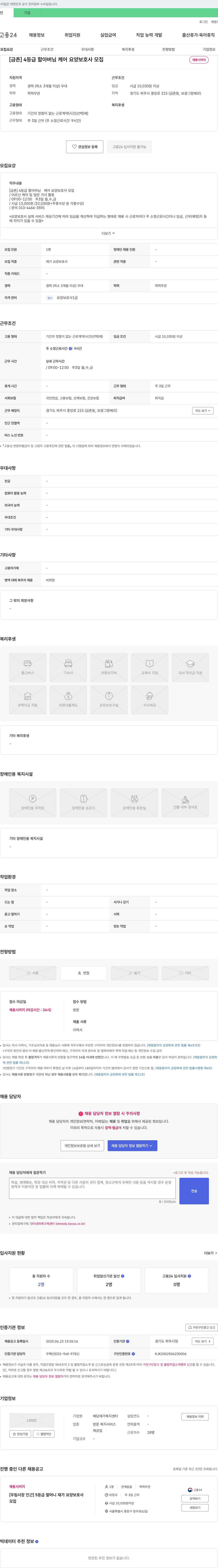 예담재가복지센터 (공고 제목 없음) 채용공고
