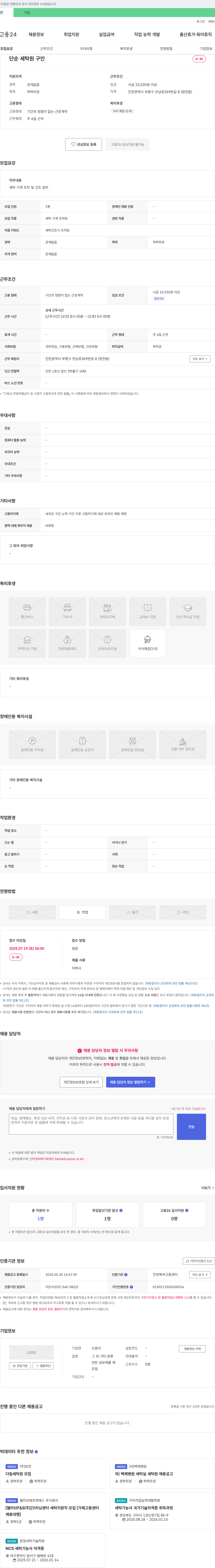 신광사 (공고 제목 없음) 채용공고