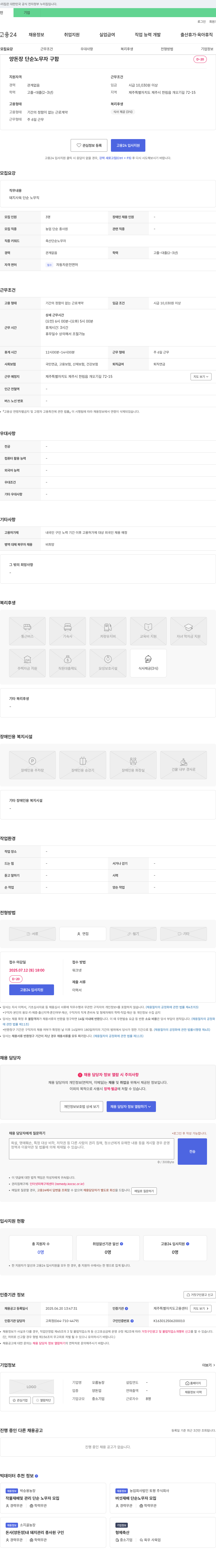 오름농장 양돈장 단순 노무자 구함 채용공고