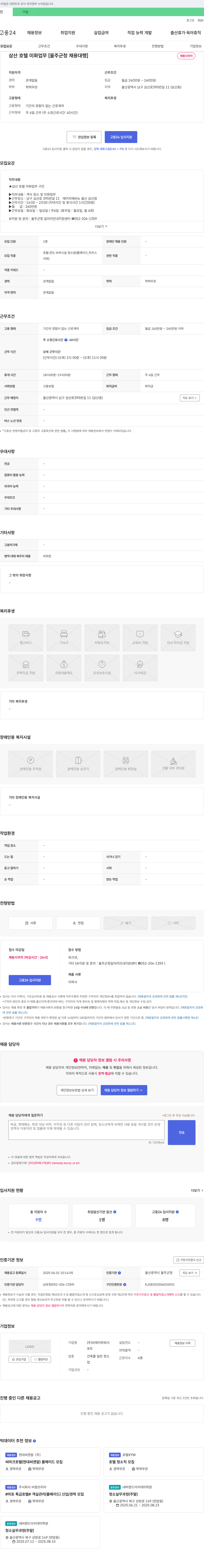 씨제이파워서 (공고 제목 없음) 채용공고