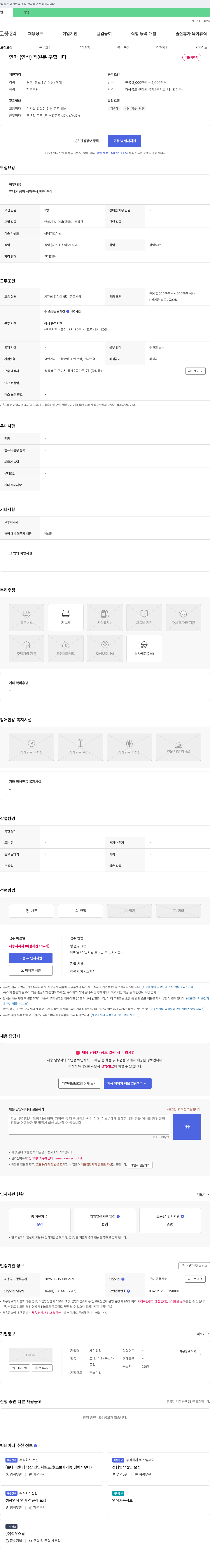 세기정밀 (공고 제목 없음) 채용공고