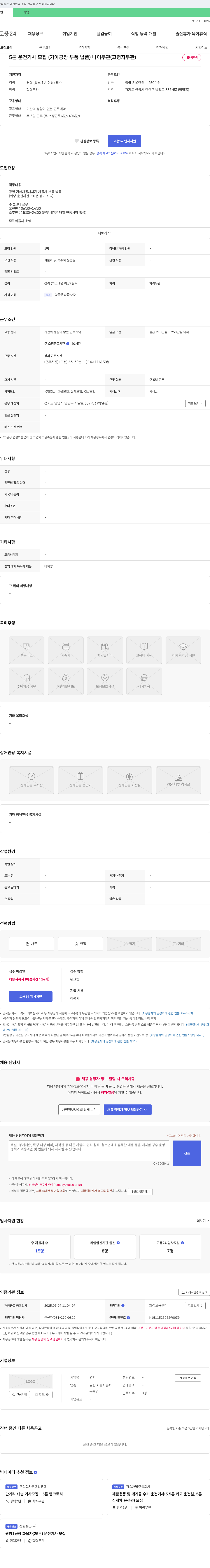 리집 (공고 제목 없음) 채용공고