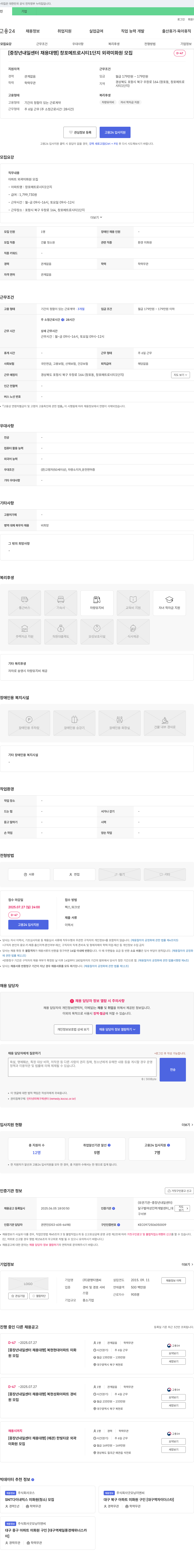광명티엠씨 [중장년 내일센터 채용대행] 창포메트로시티 1단지 외곽 미화원 모집 채용공고