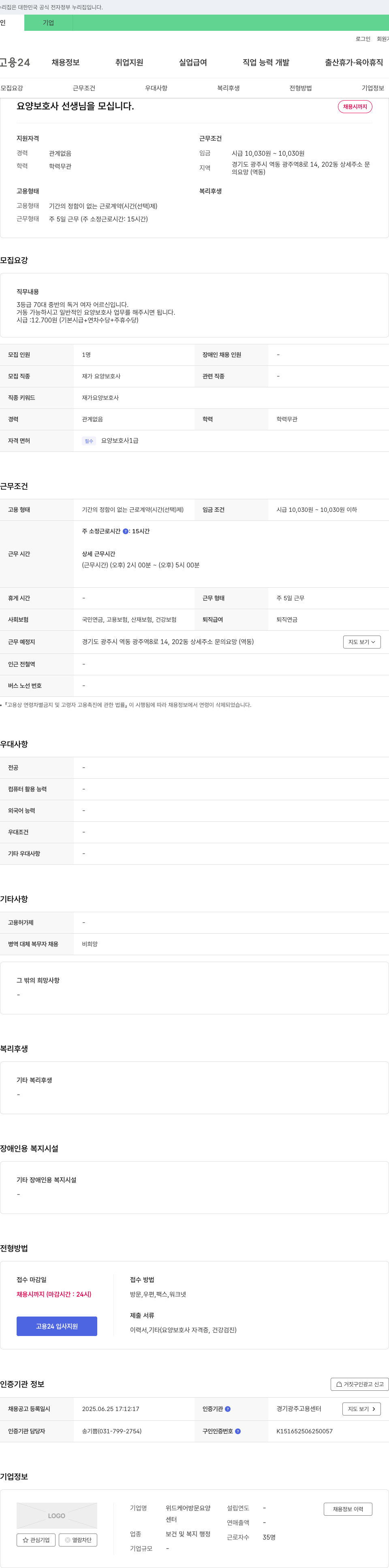 위드케어방문요양 요양 보호사 선생님을 모십니다. 채용공고