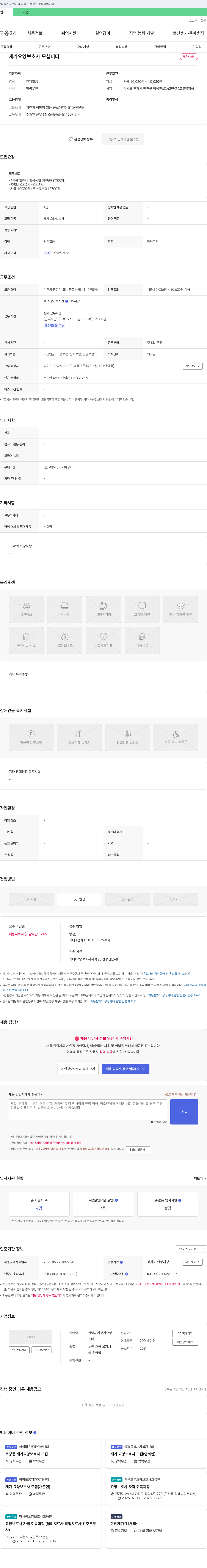 한빛재가장기요양센터 재가 요양 보호사 모십니다 채용공고