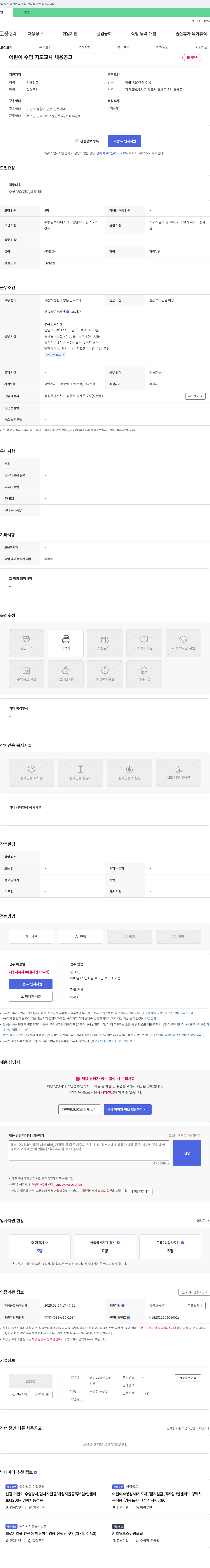 위밍bynobl스위 어린이 수영 지도 교사 채용 공고 채용공고