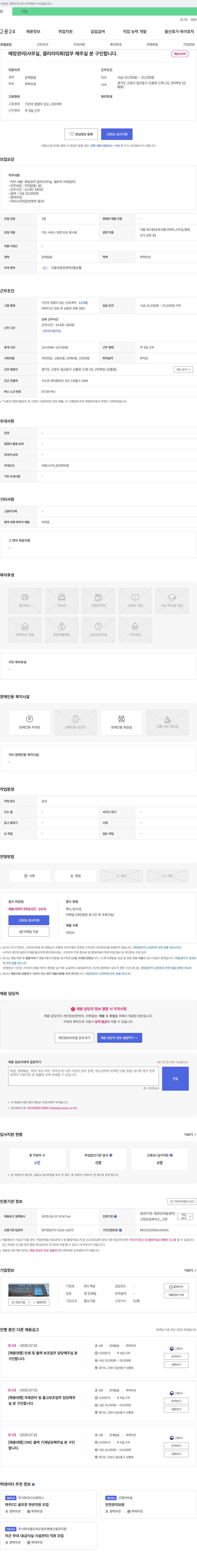 백상 매장 관리(사무실, 갤러리 미화) 업무 해주실 분 구인 채용공고