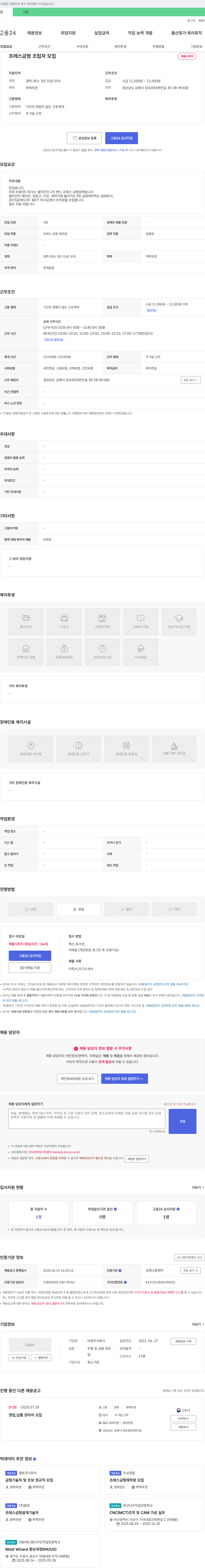 비광 (공고 제목 없음) 채용공고