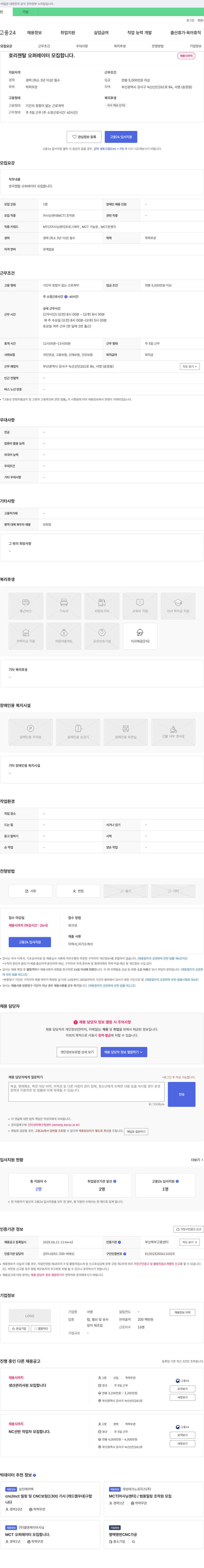 서영 호리젠탈 오퍼레이터 모집합니다. 채용공고