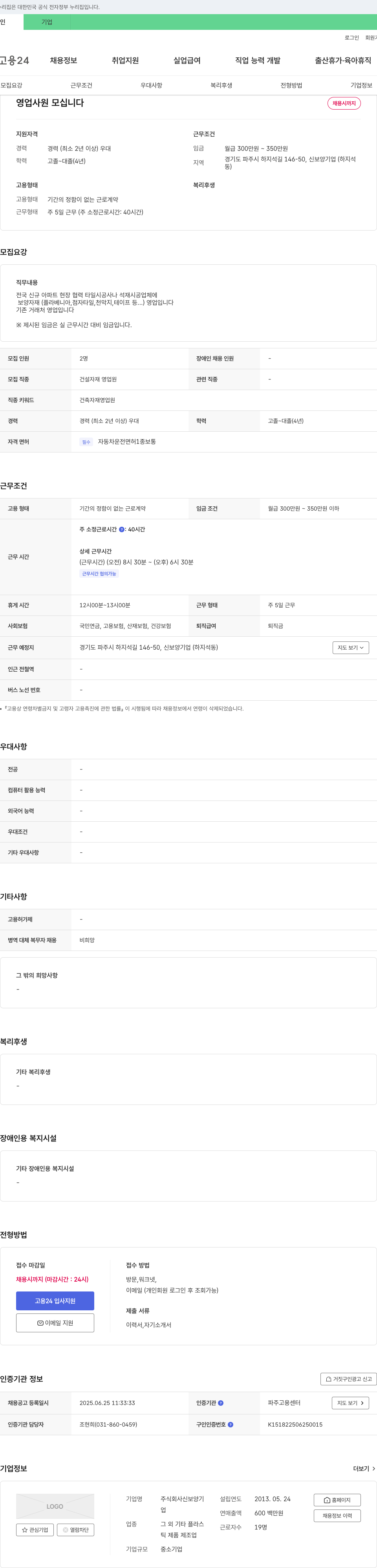 신보양기 영업 사원 모십니다 채용공고