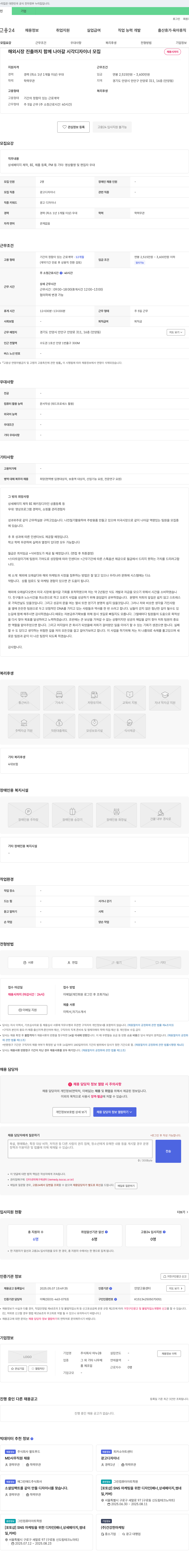 마누 해외 시장 진출까지 함께 나아갈 시각 디자이너 모집 채용공고