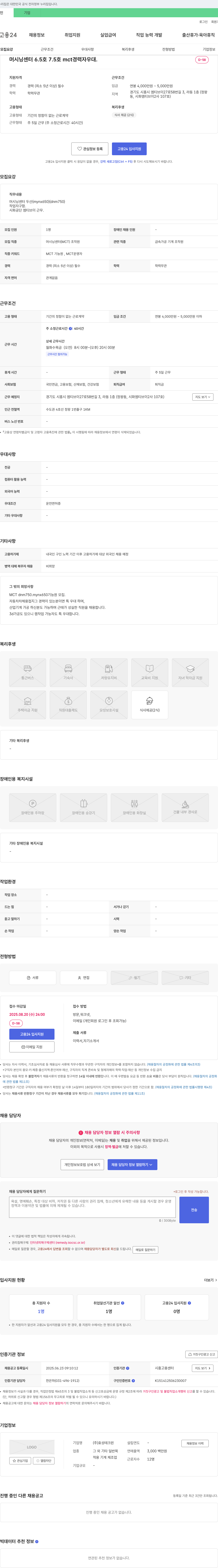 효성테크윈 머시닝센터(MCT) 조작원 채용 (경력 5년 이상) 채용공고