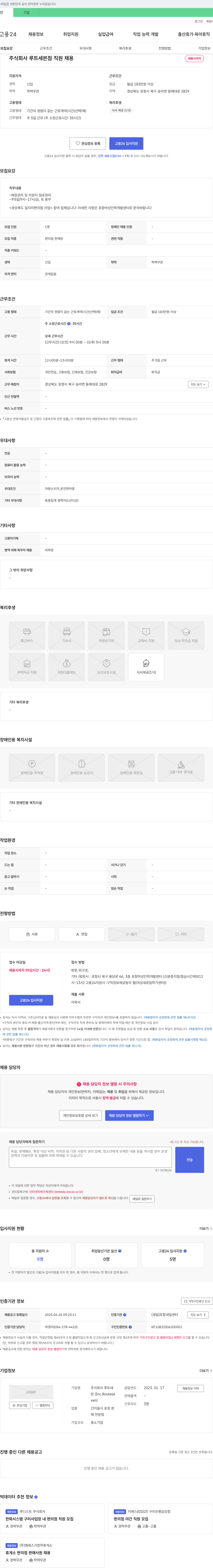 루트세븐 주식회사 루트세븐 점 직원 채용 채용공고