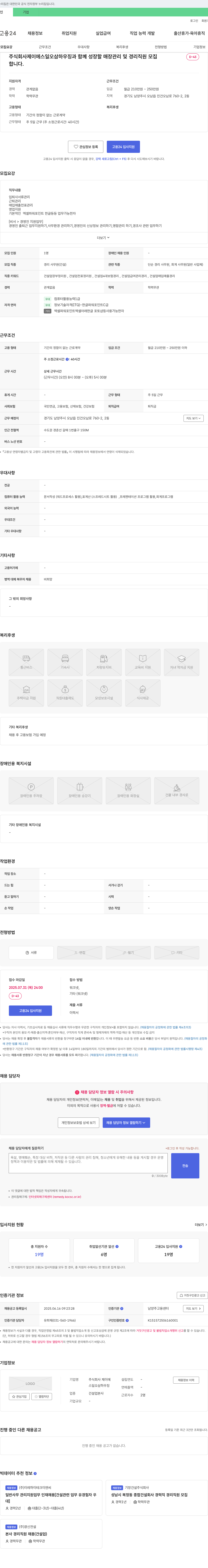 제이에스일오삼하우징 매장 관리 및 경리 직원 모집 채용공고