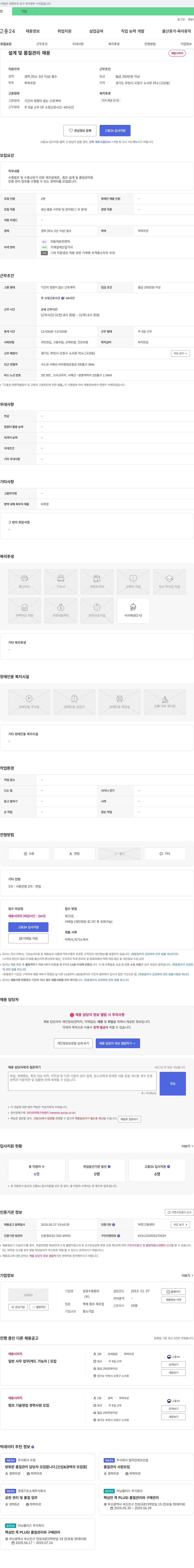 성광수중펌프 설계 및 품질 관리 채용 채용공고