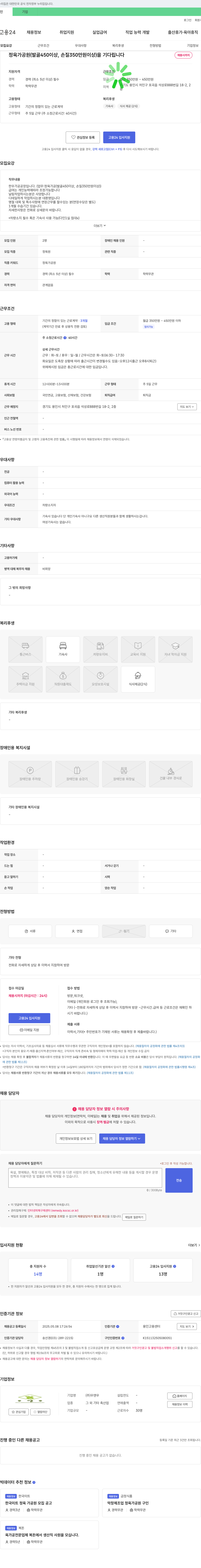 우앤우 (공고 제목 없음) 채용공고