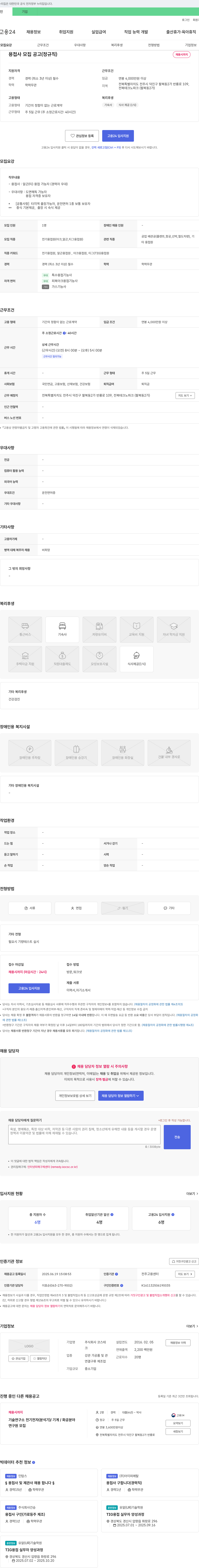 코스테 (공고 제목 없음) 채용공고