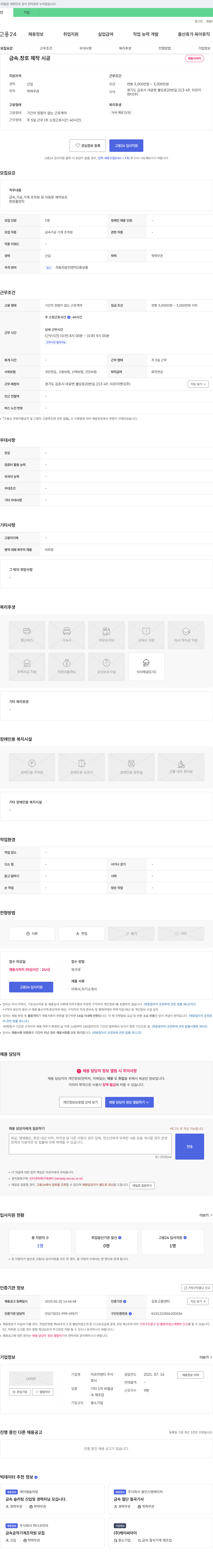 미르이엔티 금속 창호 제작 시공 채용 채용공고