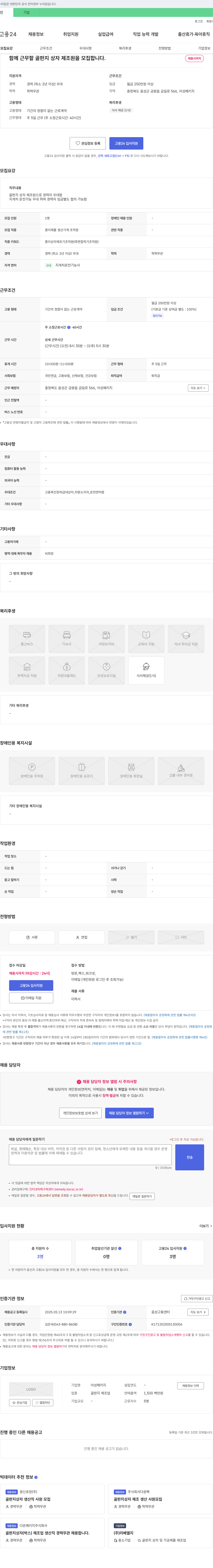 아성패키지 골판지 상자 제조원 모집 채용공고