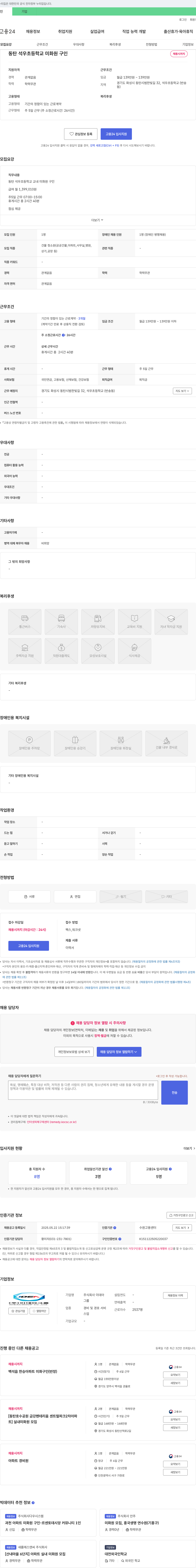 이데아 (공고 제목 없음) 채용공고