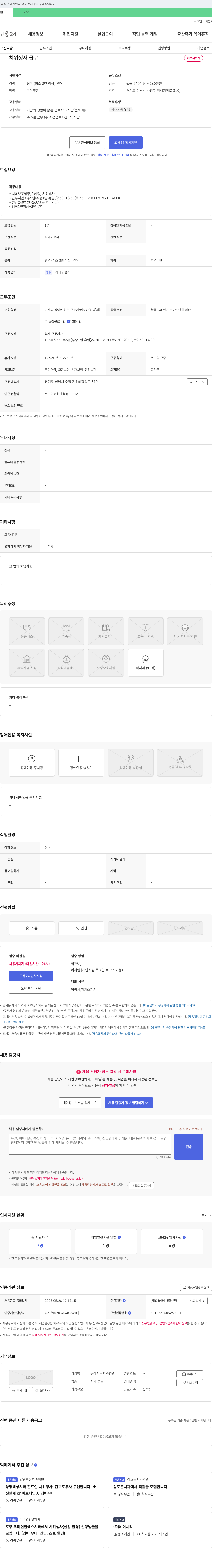 위례서울치과병원 치위생사 급구 채용공고