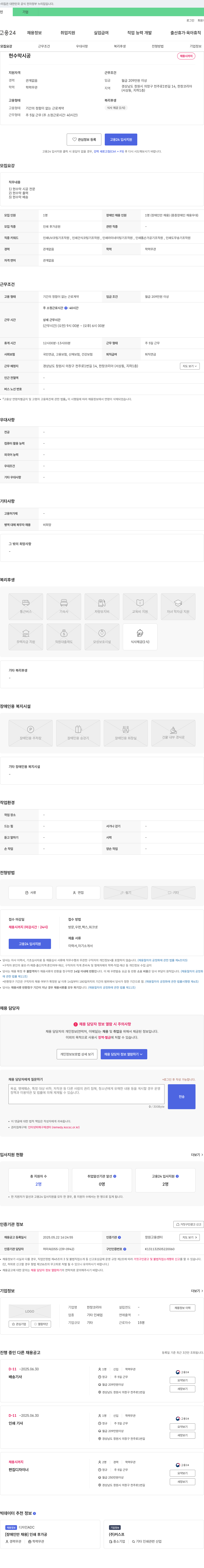 한창코리아 현수막 시공 및 인쇄 후가공(장애인 채용) 채용공고