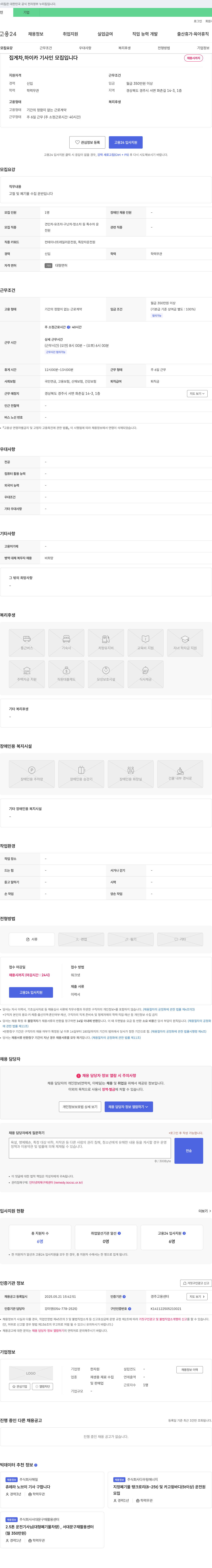 리집 (공고 제목 없음) 채용공고