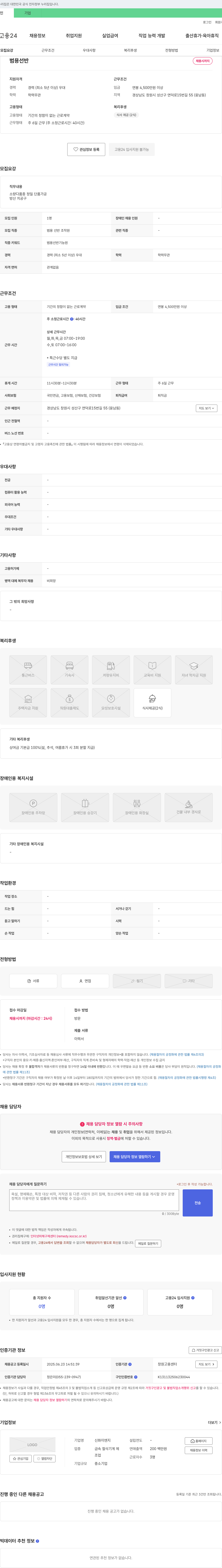 신화ENG 범용 선반 조작원 채용 채용공고