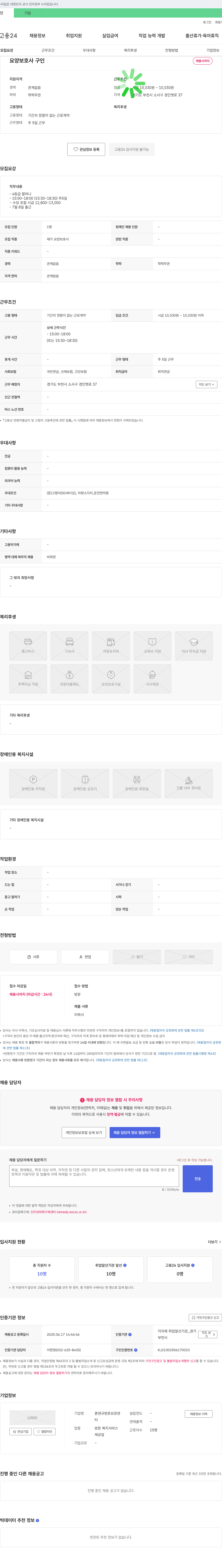 훈앤규방문요양센터 요양 보호사 구인 채용공고