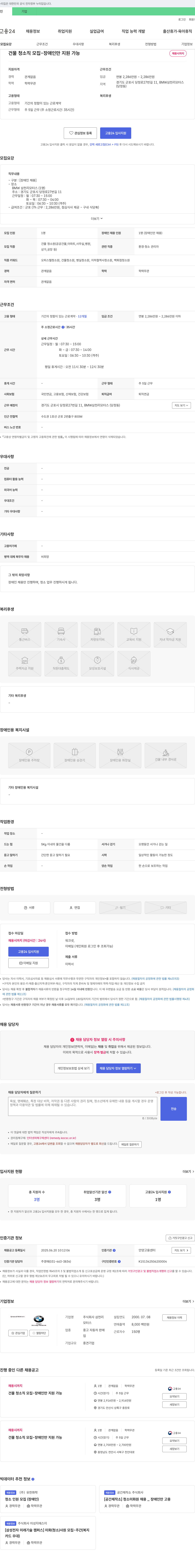삼천리모터스 (공고 제목 없음) 채용공고