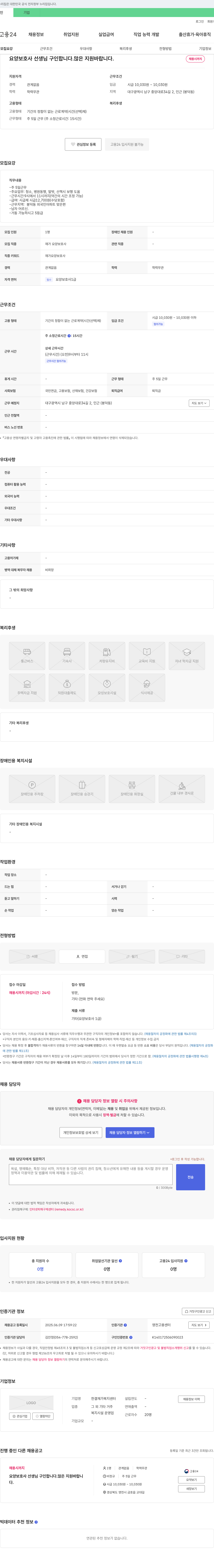 한결재가복지센터 요양 보호사 선생님 구인합니다. 많은 지원 바랍니다. 채용공고